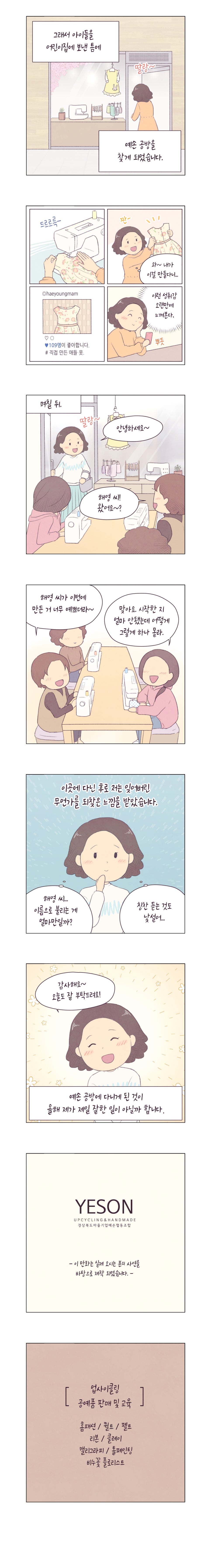 예손협동조합 이미지