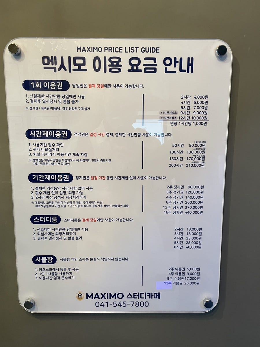 멕시모스터디카페 이미지