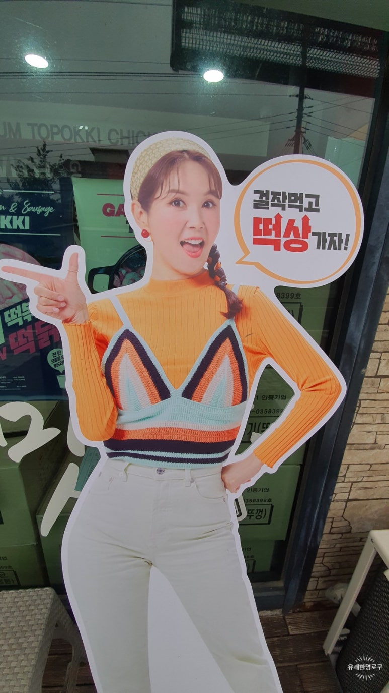 걸작떡볶이치킨파주 이미지