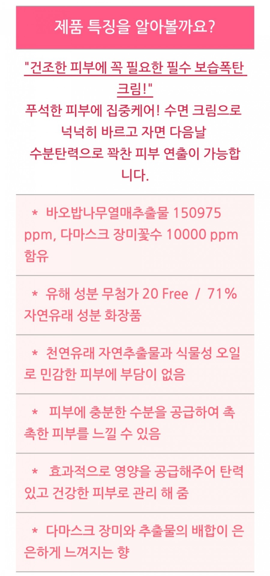 로즈테라피 이미지