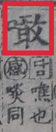먹을담 이미지