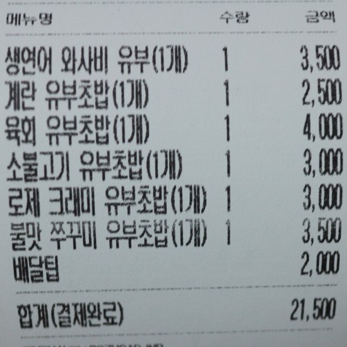 유부공방 이미지