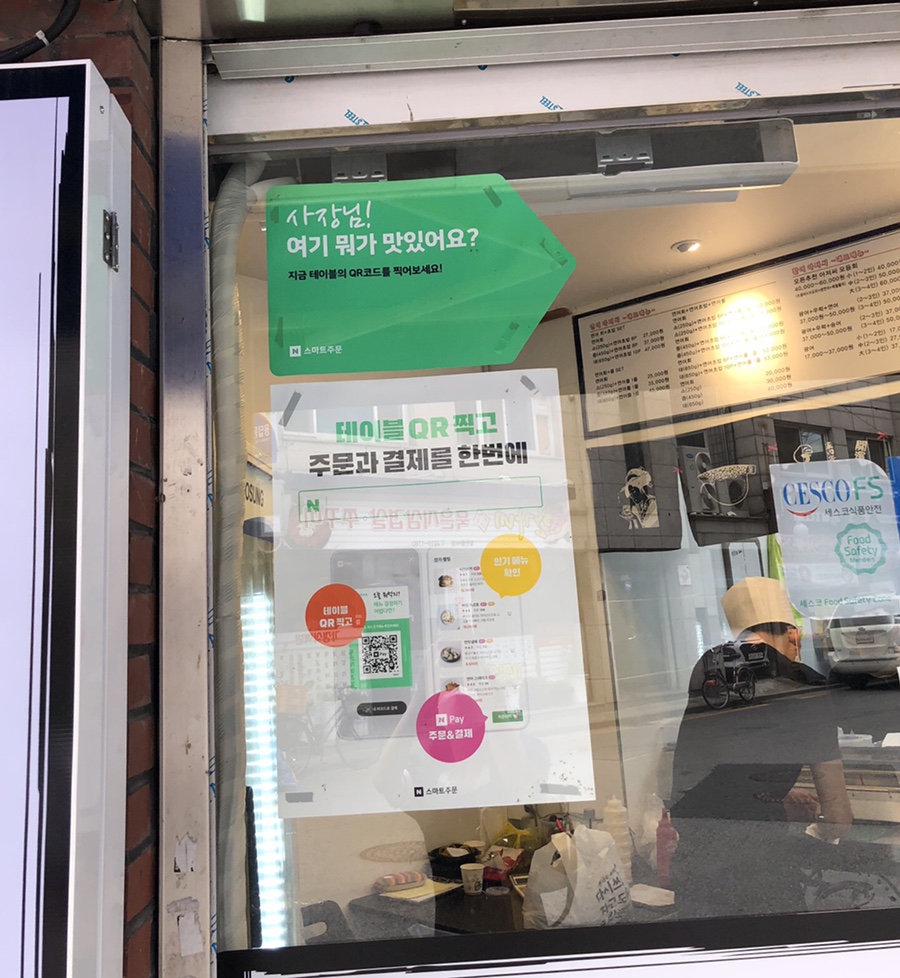 연어아저씨 이미지