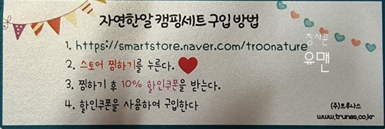 (주)트루나스 이미지