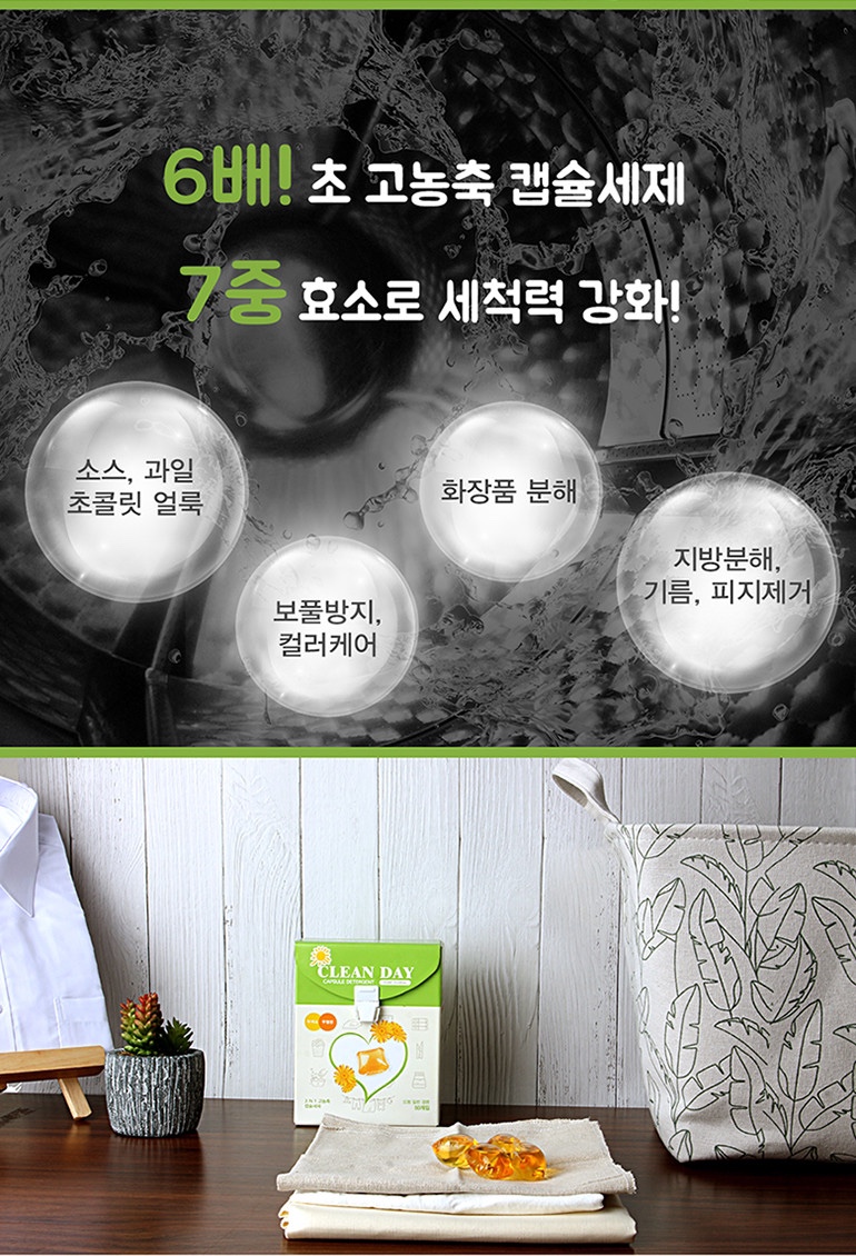 클린온 이미지