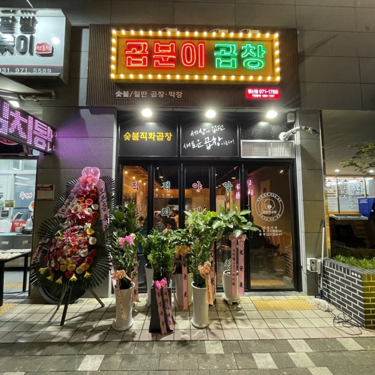 웨이팅행신점 이미지