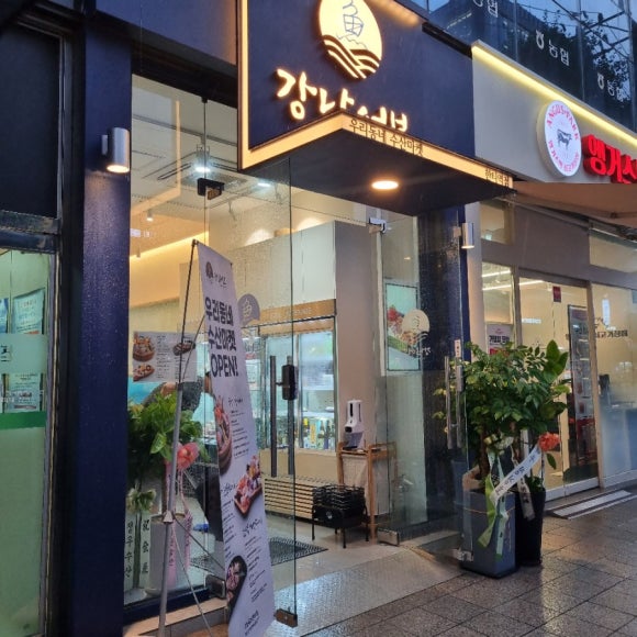 어보횟집 이미지