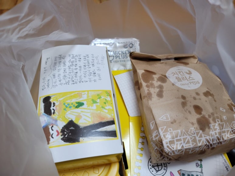 치킨플러스구미형곡점 이미지