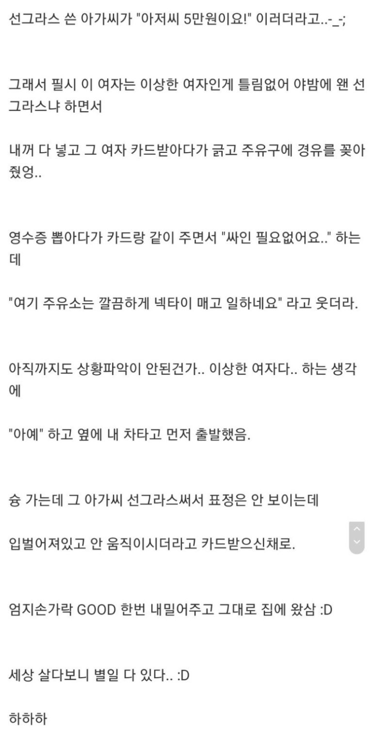 싱글벙글주유소 이미지