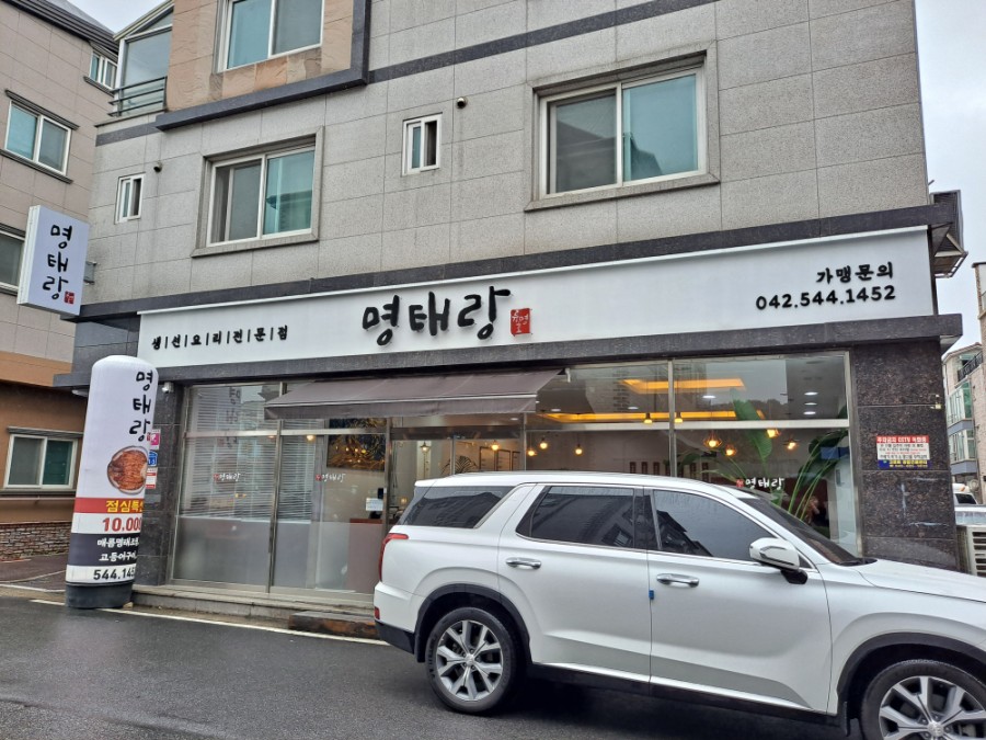 명태랑류명호 이미지