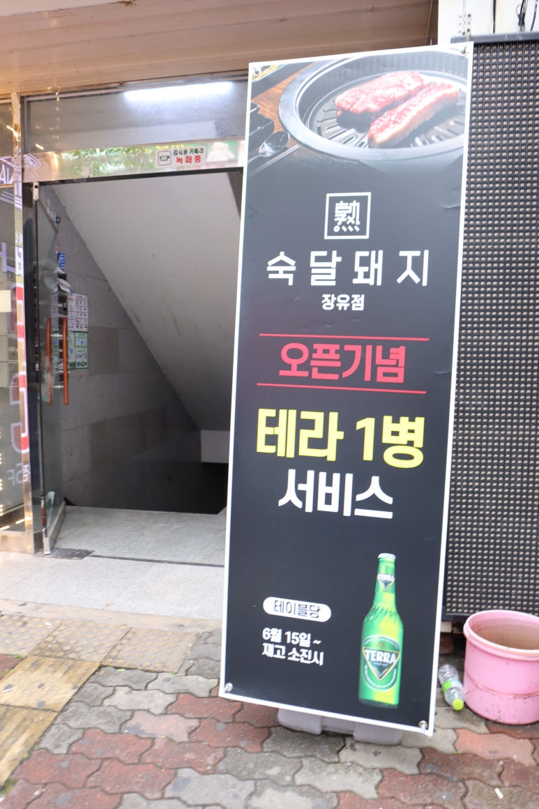 숙달돼지김해 이미지