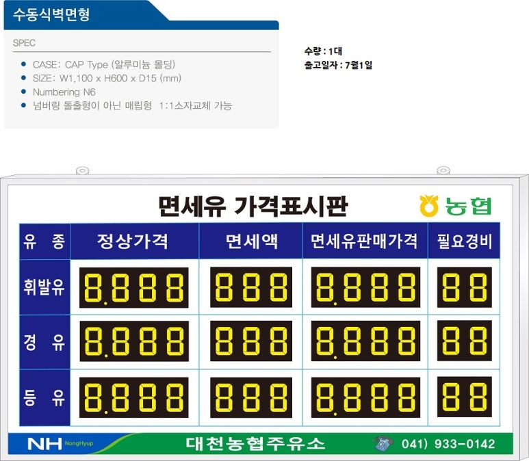 대천농협주유소 이미지