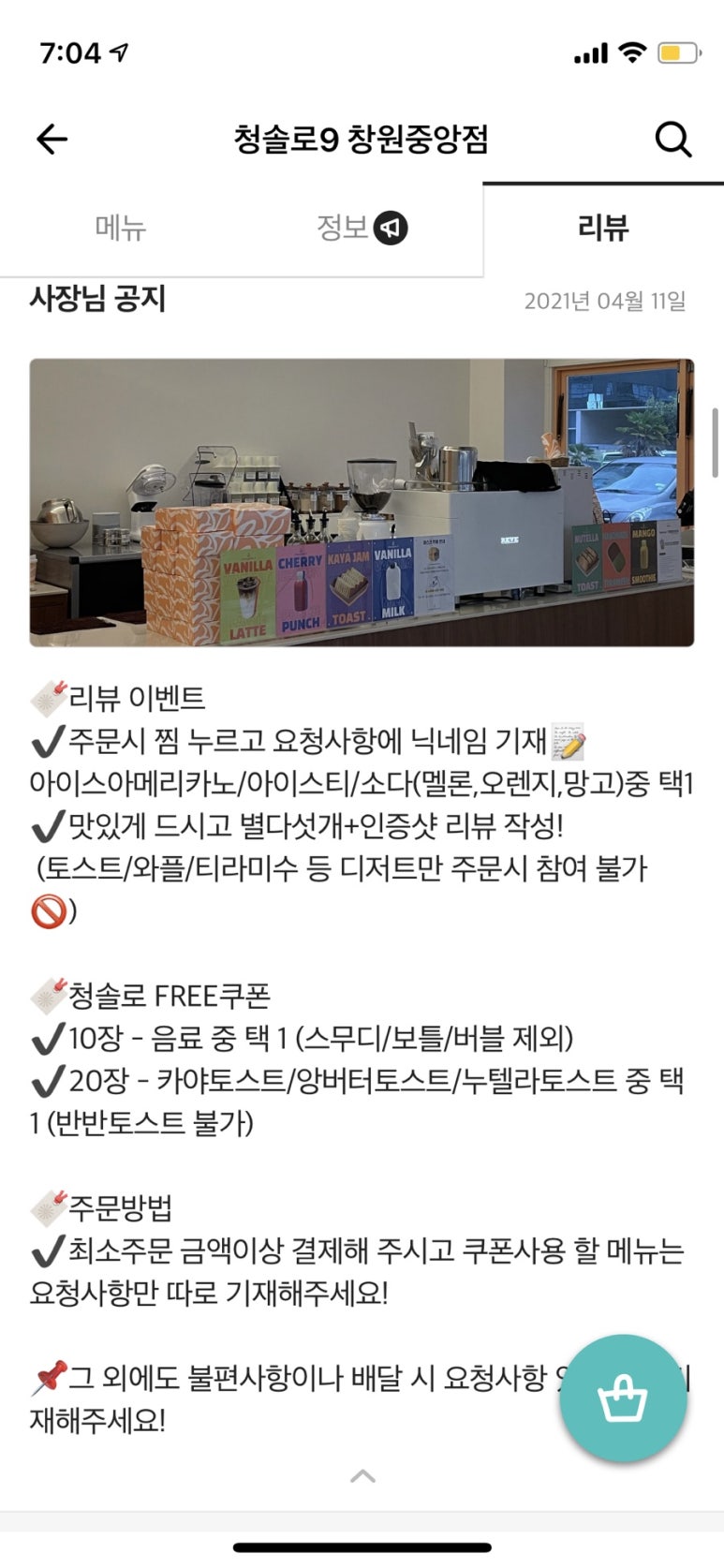 청솔로9 창원중앙점 이미지