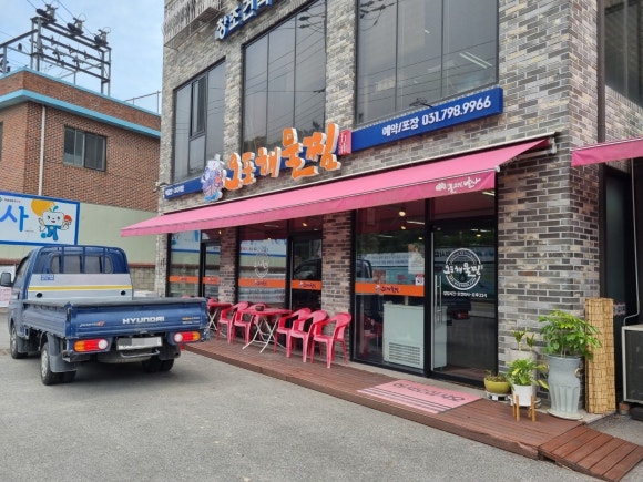 오포해물찜 이미지