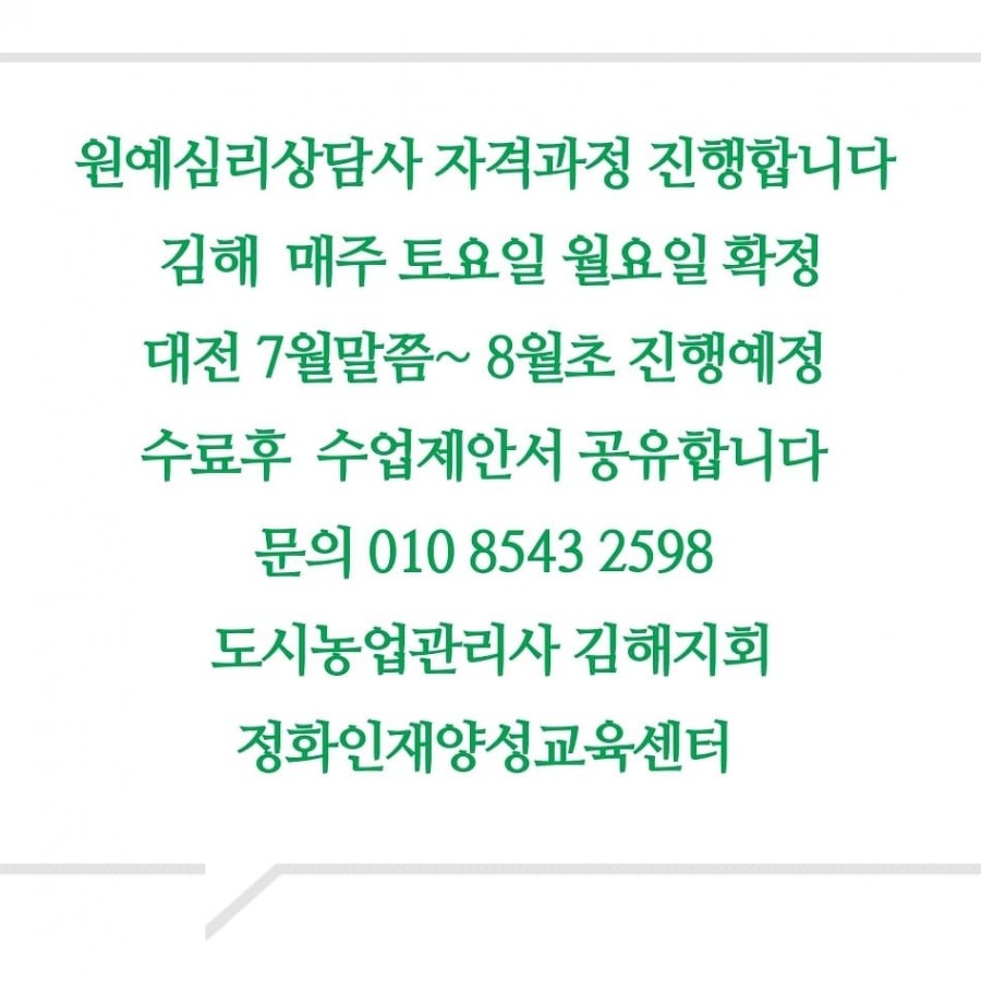 휴빌리지원예커피미술심리교육상담센터 이미지