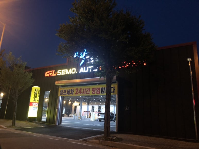 셀세모오창양청점 이미지