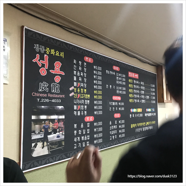 중화요리성용 이미지