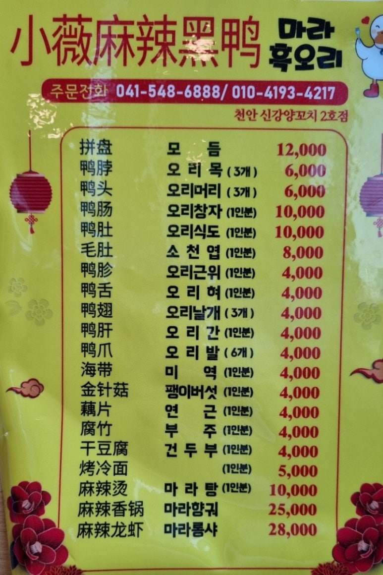 천안신강양꼬치 이미지