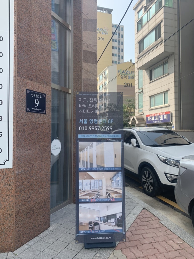 바짝스터디카페양평센터 이미지