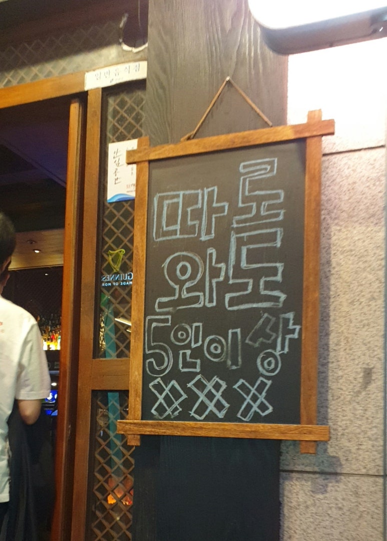 아이러브펍 이미지