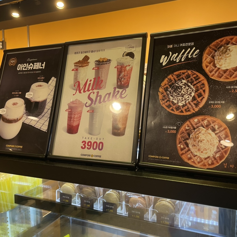 컴포즈커피선운점 이미지