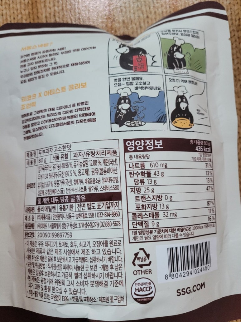 서울스넥 이미지