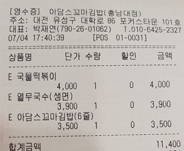 아담s꼬마김밥 이미지