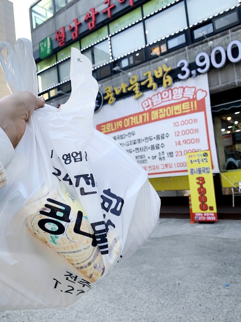 24시전주명가콩나물국밥 이미지