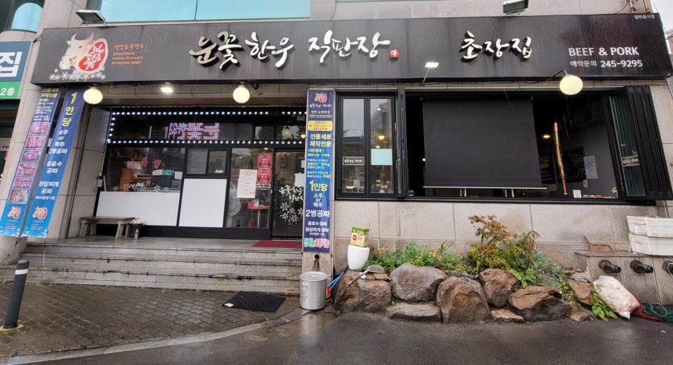 눈꽃한우 직판장 이미지