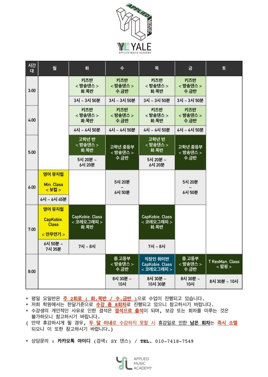 예일무용학원 이미지