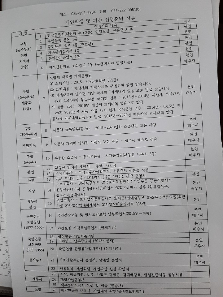 내일법무사사무소 이미지