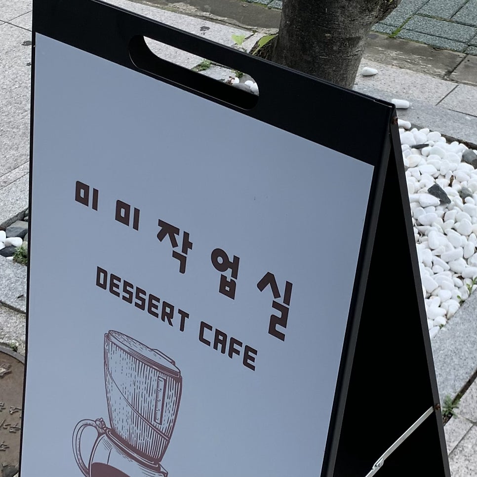 미미작업실 이미지