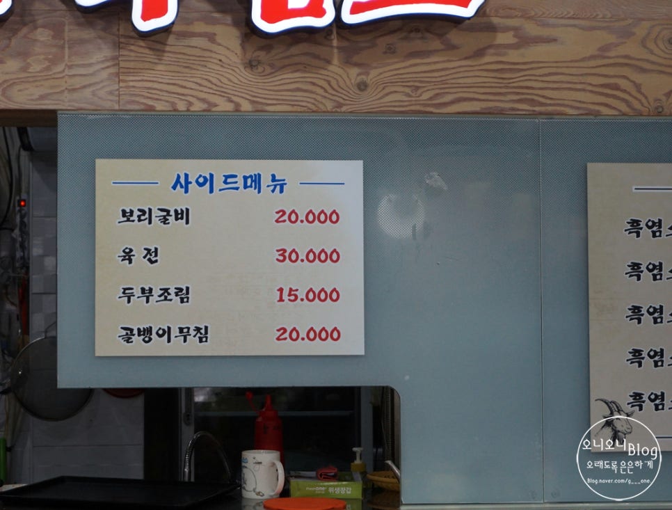 팔영산토종흑염소 이미지