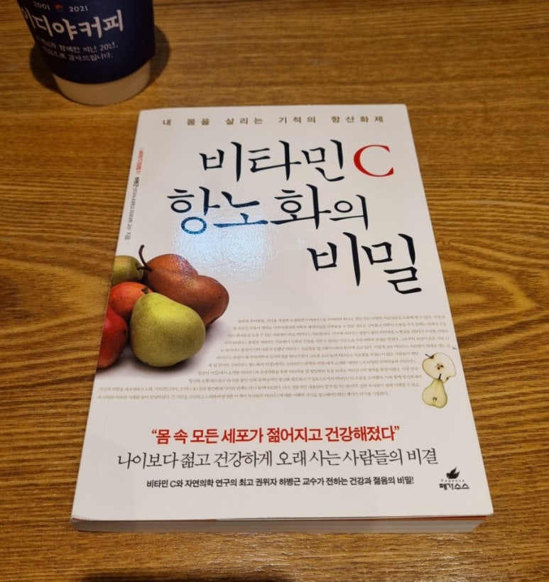 이디야커피가양역점 이미지