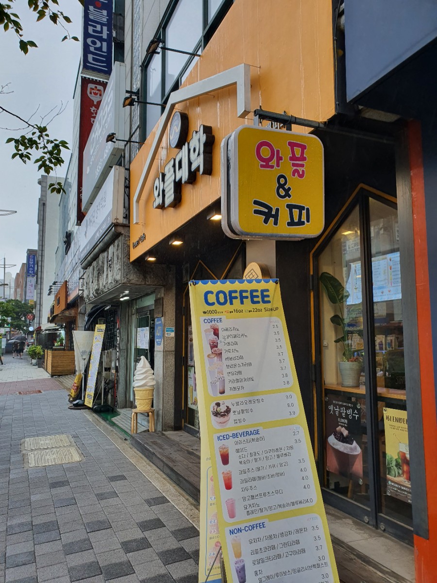 와플대학 돈암캠퍼스 이미지