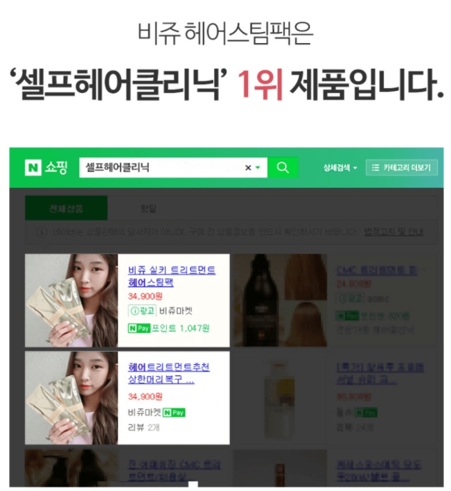 헤어보고 이미지