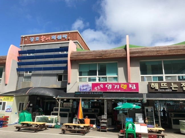 장호항영기횟집 이미지