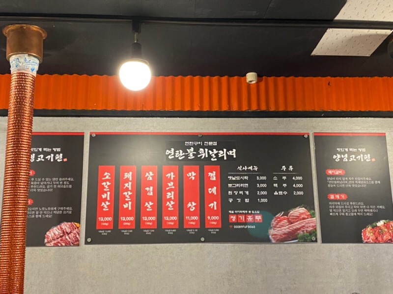 연탄불휘날리며 이미지