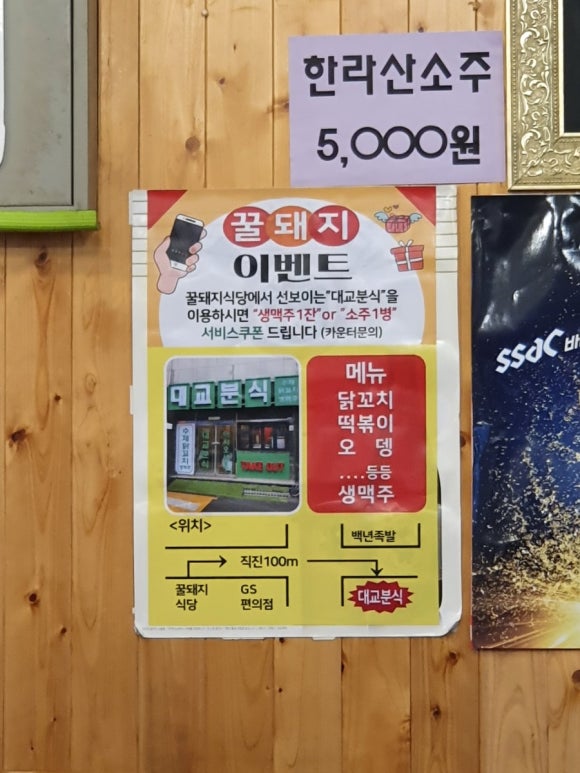 꿀돼지분식 이미지