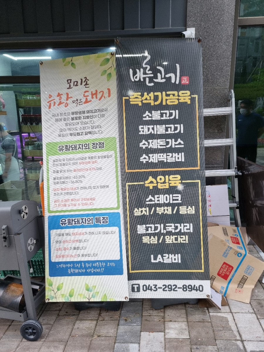 바른수입육 이미지
