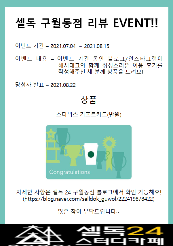 셀독구월동점 이미지