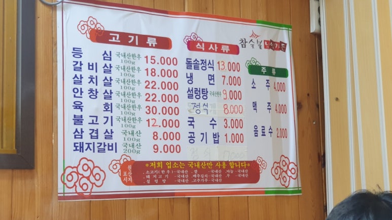 남일가든 이미지