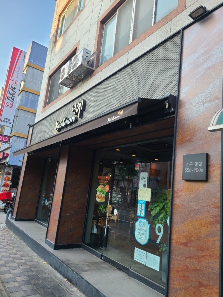 교촌치킨신부 이미지