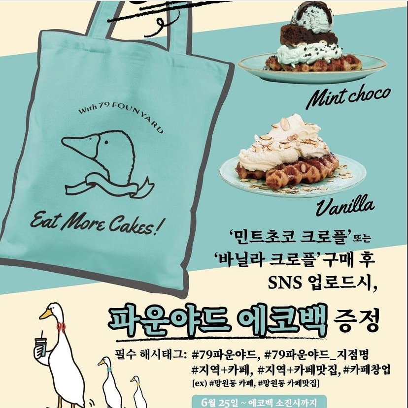 안녕크로플 이미지