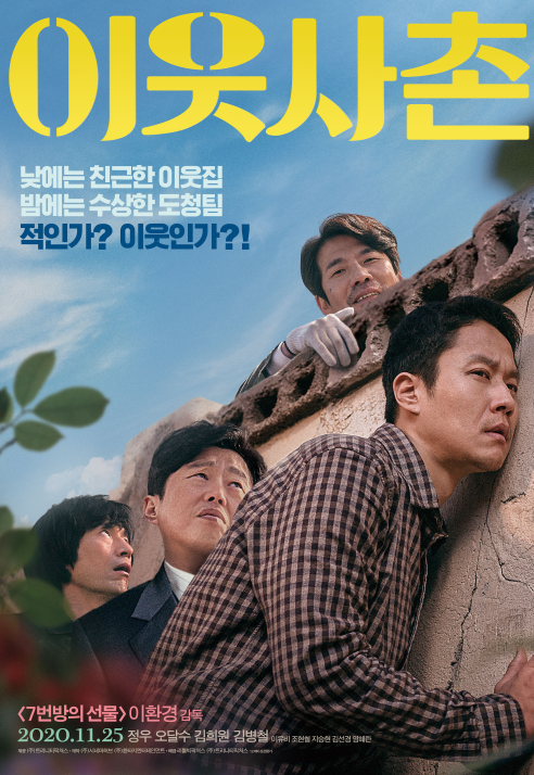 이웃사촌 이미지