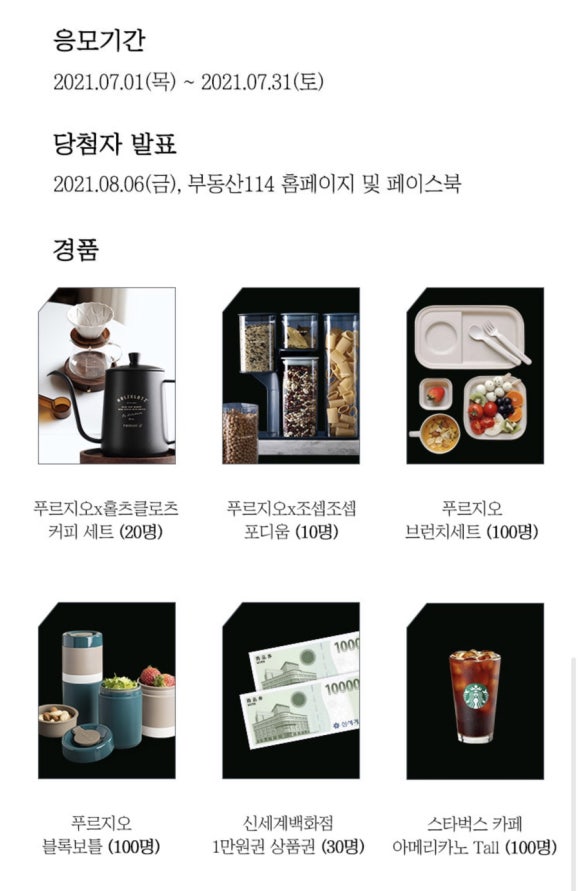 상품권114 이미지