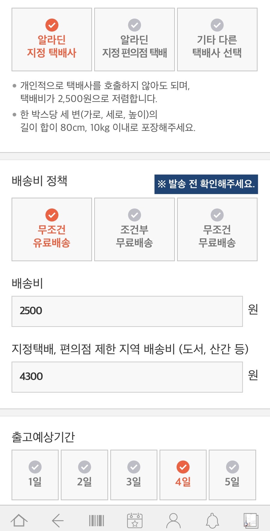 솔로몬냉동 이미지