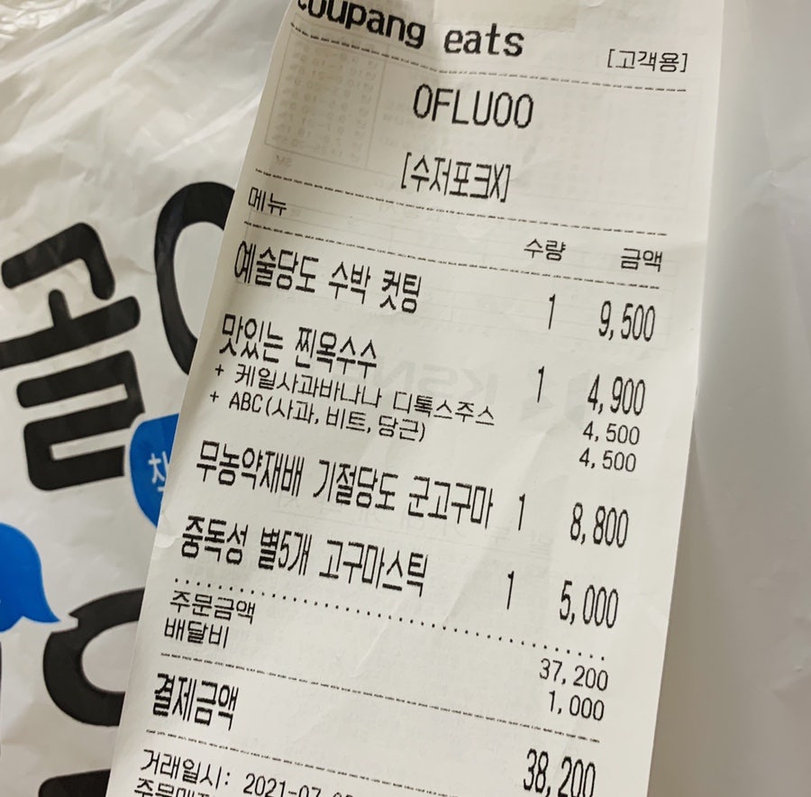 달쥬과일상점3 이미지
