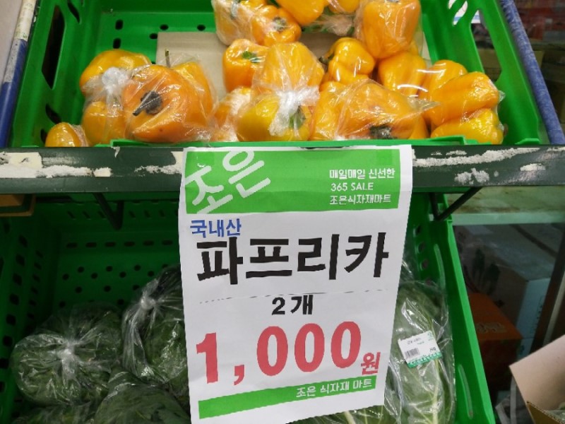 조은식자재마트 이미지