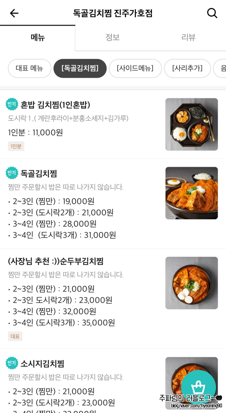 분식쌀롱가호점 이미지